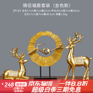 吉召輕奢創(chuàng  )意酒柜擺件家居裝飾玄關(guān)餐邊電視柜點(diǎn)綴生活 情侶鹿屏風(fēng)金色