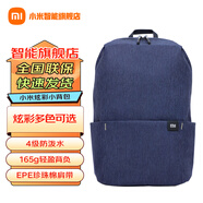 小米（MI）小背包10L男女炫彩戶外休閑雙肩包筆記本電腦包旅行通勤包 小米炫彩小背包 深藍(lán)色