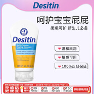 Desitin多功能嬰兒萬用膏寶寶護(hù)臀膏99g