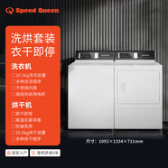 美國SpeedQueen速比坤進(jìn)口洗衣機(jī)烘干機(jī)洗烘套裝便捷10.5KG大容量 洗烘一體【洗衣機(jī)+干衣機(jī)】