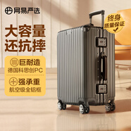 網(wǎng)易嚴(yán)選大容量鋁鎂框小金剛PC行李箱商務(wù)拉桿箱旅行箱24英寸亮面神秘灰