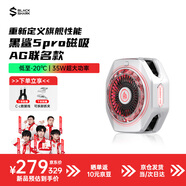黑鯊【AG超玩會戰(zhàn)隊聯(lián)名款】5Pro磁吸手機散熱器半導體游戲直播背夾降溫神器適用蘋果平板一加絕區(qū)零