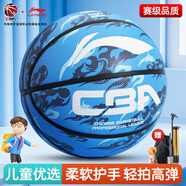 李寧（LI-NING）籃球兒童5號(hào)小學(xué)生幼兒青少年室內(nèi)室外訓(xùn)練專用耐磨五號(hào)禮物藍(lán)球