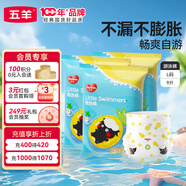 嬰兒游泳紙尿褲L碼9片（9-14kg）游泳褲拉拉尿褲一次性防水尿不濕