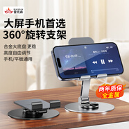 Riksoin【升級碳素鋼】手機支架全金屬旋轉(zhuǎn)桌面ipad多功能懶人支架能平板支撐架便攜可升降折疊伸縮架手機 全金屬丨360°旋轉(zhuǎn)丨堅固耐用 太空灰 自由升降/平板手機可共用/便攜收納