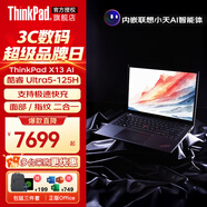 ThinkPad X13 Gen6 AI 2025可選 聯(lián)想酷睿處理器筆記本電腦 高性能商務(wù)辦公手提IBM電腦 Ultra5-125H 16G/512G