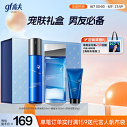 高夫七夕禮物送男友 恒潤(rùn)保濕套裝禮盒(熬夜乳50ml+水120ml+潔面30g)