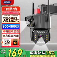 網(wǎng)絡(luò )眼4g高清監控無(wú)線(xiàn)攝像頭家用雙鏡頭手機遠程室外360度無(wú)死角帶夜視全景自動(dòng)旋轉可對話(huà)