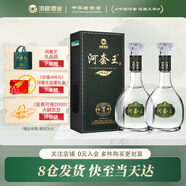 河套酒業(yè)河套王經(jīng)典 內(nèi)蒙古淡雅濃香型白酒純糧釀造禮盒送禮宴請(qǐng)招 39度 500mL 2瓶 雙支禮盒裝