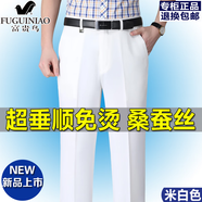 富貴鳥夏季薄款桑蠶絲中年西褲男直筒免燙西裝褲寬松商務(wù)正裝男褲 FGN米白色(超垂) 薄款 29 =2尺2腰圍74厘米