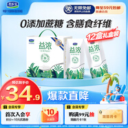 君樂(lè )寶（JUNLEBAO）益濃常溫風(fēng)味酸奶 含膳食纖維酸牛奶200g*12盒禮盒裝