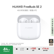 華為長(cháng)續航藍牙耳機 FreeBuds SE 2無(wú)線(xiàn)耳機 40小時(shí)長(cháng)續航 快速充電 藍牙5.3適用于蘋(píng)果/安卓手機 白