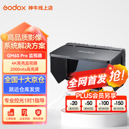 神牛GM6S Pro監(jiān)視器【全網(wǎng)首發(fā)】高亮監(jiān)視器單反微單攝像機4KHDMI高清攝影錄影相機屏幕導(dǎo)演影視拍攝 GM6S Pro Kit1【全新升級 重磅首發(fā)】 標(biāo)配