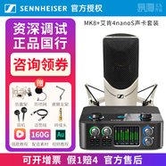 森海塞爾森海塞爾 MK8 雙振膜專業(yè)人聲話筒電容麥克風主播直播K歌唱歌錄音師棚電臺配音有聲書聲卡設備套裝MK8+艾肯4nanoS聲卡套裝【正品精調】