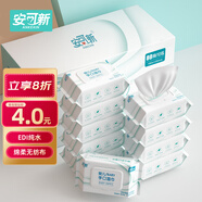 安可新 嬰兒濕巾手口濕紙巾80片*10包 新生兒紙巾寶寶柔濕巾加厚款