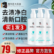 修正（XiuZheng）益生菌瑩白香口牙膏清新口氣黃牙漬 凈白 3只裝(瑩白清新)
