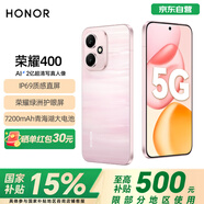 榮耀400 AI 2億超清寫真人像 7200mAh青海湖大電池 16+512 流沙粉 