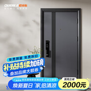 歐帝樂(lè)（OUDILE）加厚甲級(jí)防盜門(mén)入戶(hù)門(mén)+防撬防爆安全門(mén)子母門(mén)+智能門(mén)鎖指紋鎖 機(jī)械鎖 1970/2050*960/860單門(mén)加高門(mén)楣