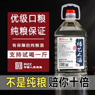 傳藝人口糧酒散裝白酒醬香型純糧食酒茅臺鎮酒桶裝泡酒散酒53度高粱酒 八號陳釀/優(yōu)級口糧/純糧醬香