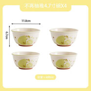 漢泊科水果系列可愛(ài)吃飯家用陶瓷飯碗高顏值釉下彩餐具套裝可蒸煮甜品碗 柚子瓷碗【四個(gè)裝【實(shí)惠裝】