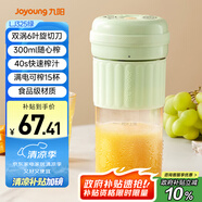 九陽(yáng)（Joyoung）榨汁杯 家用小型便攜榨汁機(jī) 水果果蔬果汁機(jī) 輔食機(jī)攪拌杯電動(dòng)多功能自動(dòng)清洗LJ325綠