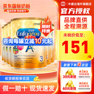 美贊臣（MeadJohnson）港版 安兒寶A+嬰幼兒寶寶HMO+DHA+益生元配方奶粉原裝進(jìn)口850g 3段6罐 效期27年12月左右