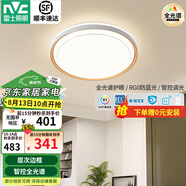 雷士（NVC）LED全光譜護(hù)眼吸頂燈客廳大廳臥室超1.1米大瓦數(shù)全屋燈具燈飾悅夢(mèng) 60W 【悅夢(mèng)B】智控全光譜