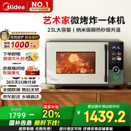 美的（Midea）微烤炸一體機(jī)家用變頻微波爐烤箱空氣炸平板23L900W不銹鋼內(nèi)膽石墨烯烤管（C3F6）