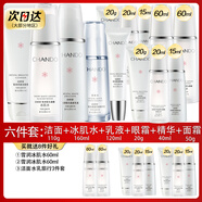 自然堂（CHANDO）美白雪潤淡斑套裝水乳霜提亮去黃補水保濕護膚化妝品全套禮物官方  美白六件套 潔+水+乳+霜+精+眼