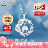 中國黃金（CHINA GOLD）藍桉與鳥S925銀項鏈女生新款銀飾吊墜七夕情人節(jié)禮物送女朋友老婆 【當/次日達】藍桉與鳥項鏈【中金禮盒】