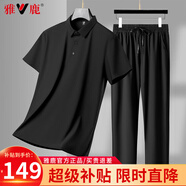雅鹿套裝男夏季短袖T恤冰絲涼感中年爸爸裝polo兩件套父親節(jié)禮物衣服 黑色-套裝【短袖+長褲】 L /175【推薦120斤-140斤】