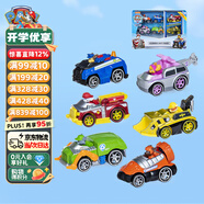 汪汪隊(duì)立大功（PAW PATROL）全套正版玩具狗狗巡邏隊(duì)男女孩玩具七夕情人節(jié)禮物合金車系列套裝