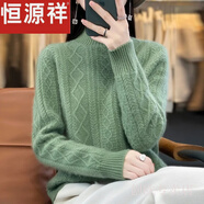 恒源祥正品毛衫女半高領(lǐng)秋冬季加厚毛衣菱形扭花中領(lǐng)針織衫打底衫毛衣女 松石綠 2XL 130--140
