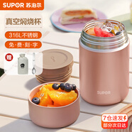 蘇泊爾燜燒杯316L不銹鋼燜燒壺食品級(jí)保溫飯盒男女士真空保溫杯悶燒壺罐 自帶餐勺-香檳金800mL