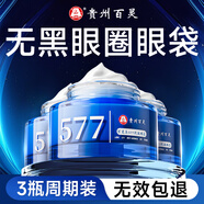 百靈鳥眼霜淡化細(xì)紋提拉緊致黑眼圈重度消除男女士脂肪粒