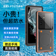 藝色手機(jī)防水殼潛水保護(hù)套可觸屏游泳水下拍照密封手機(jī)殼華為蘋果小米通用 box-pro-6.9寸屏以下通用-無按鍵款-黑色