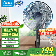 美的（Midea） 電風(fēng)扇 家用風(fēng)扇7葉落地扇立式輕音節(jié)能大風(fēng)量電扇臺扇迷你扇臺立兩用轉(zhuǎn)頁扇空氣循環(huán)扇安靜低音 【今日到手199】經(jīng)典7葉丨遠(yuǎn)程遙控 家用落地扇
