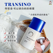 TRANSINO第一三共 /傳皙諾美白物理防曬乳霜30ml 保濕SPF50 PA+++