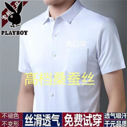 花花公子（PLAYBOY）桑蠶絲男士短袖襯衫夏季免燙抗皺休閑翻領(lǐng)polo衫抗菌透氣通勤襯衣 白色【收藏加購(gòu)優(yōu)先發(fā)貨】 37 適合【90-110斤】