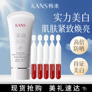 韓束（KanS） 隔離輕薄防曬乳露SPF30SPF50補(bǔ)水保濕高倍防曬噴霧隔離乳化妝品 韓束美白亮膚防曬精華套組