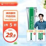 雙蓮（Twin Lotus）泰國進口原味植物牙膏成人 中草藥草本研磨黑色 家庭裝100g/160g 清萊高山茶160g*1支