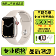 Apple蘋果 二手智能手表 WatchSeries S7 S8 GPS運(yùn)動/蜂窩版 S7 GPS+蜂窩版 星光色 95新41MM