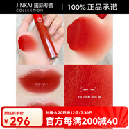 阿瑪尼七夕情人節(jié)紅管唇釉口紅水胖丁#02#200##218#206#214#405配件 【紅管唇釉】#405爛番茄