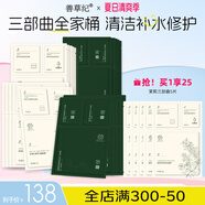 善草紀(jì)升級(jí)版茶樹三部曲面貼膜 去黑頭去角質(zhì) 清潔控油補(bǔ)水保濕泥膜 茶樹三部曲10片+補(bǔ)水三部曲10片