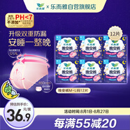 樂而雅花王晚安褲組合M-l碼12片安睡褲褲型姨媽衛(wèi)生巾適用臀圍80-105cm