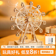 若態(tài)摩天輪八音盒音樂盒積木拼圖玩具手工diy拼裝畢業(yè)生日禮物男女生