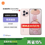 小米Civi5 Pro 新品5G手機(jī) 大電池 超長續(xù)航 快充輕薄 櫻花粉 12GB+512GB