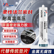 威卡固/VIKAGU VG598 平面密封強力膠RTV硅橡膠耐油耐高溫觸變型室溫硫化脫肟型硅膠黑硅膠 300ml 1支