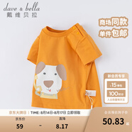 戴維貝拉（DAVE＆BELLA）女童短袖兒童t恤男童夏裝童裝男孩衣服寶寶半袖白色體桖嬰兒上衣 橘色【DB2221435】 130 cm（(建議身高120-130cm）