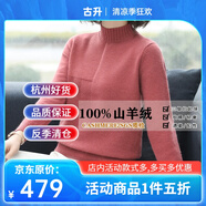 高端輕奢品牌店純羊絨衫女100%山羊絨套頭春秋冬季新厚款針織半高領(lǐng)毛衣內(nèi)搭小香風(fēng)通勤打底上衣長(zhǎng)袖線衣 楓葉紅 S